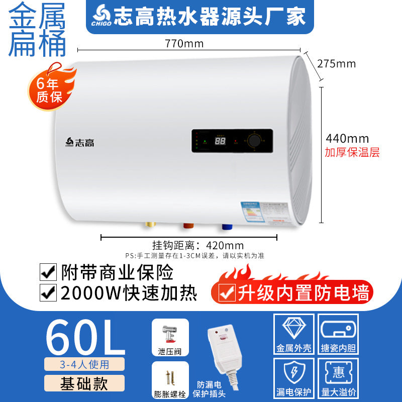 Chigo household shower b&b rental household wholesale project procurement water storage electric water heater wholesale energy saving