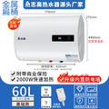 60l [flat bucket metal shell + built-in anti-electric wall + leakage protection plug] basic model