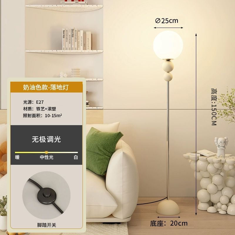 Nordic style frosted iron led multi-color adjustable cream style simple floor lamp living room bedroom ins popular modern