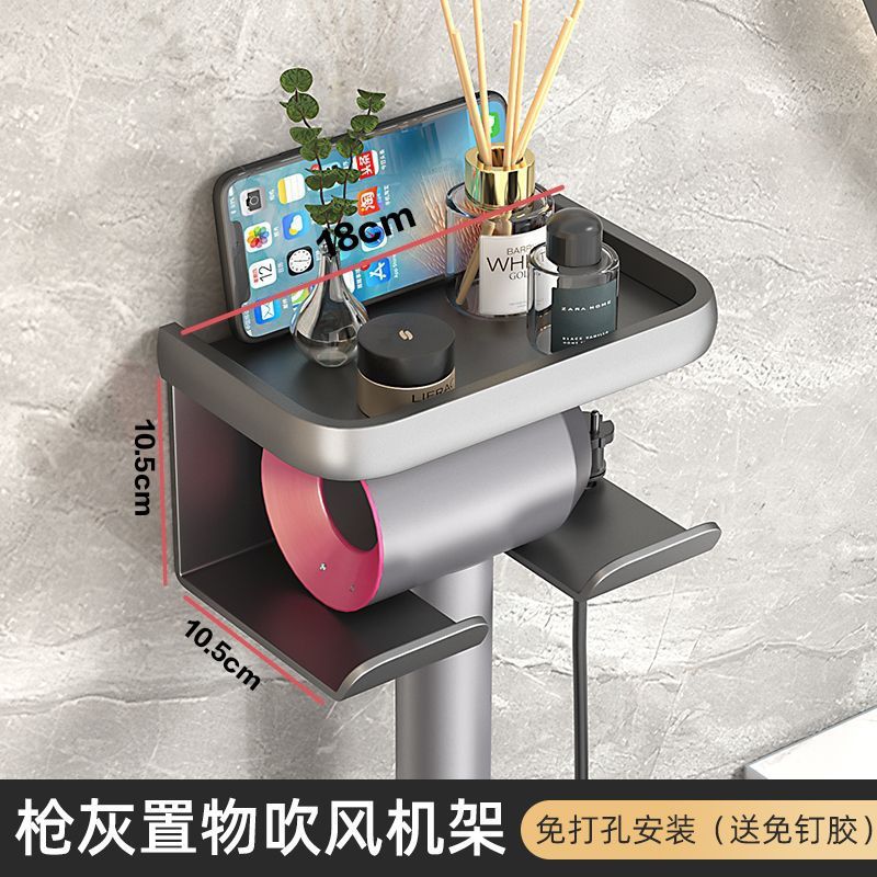 Bathroom cosmetic storage rack hair dryer holder bathroom gun gray wall-mounted paper towel storage rack hair dryer