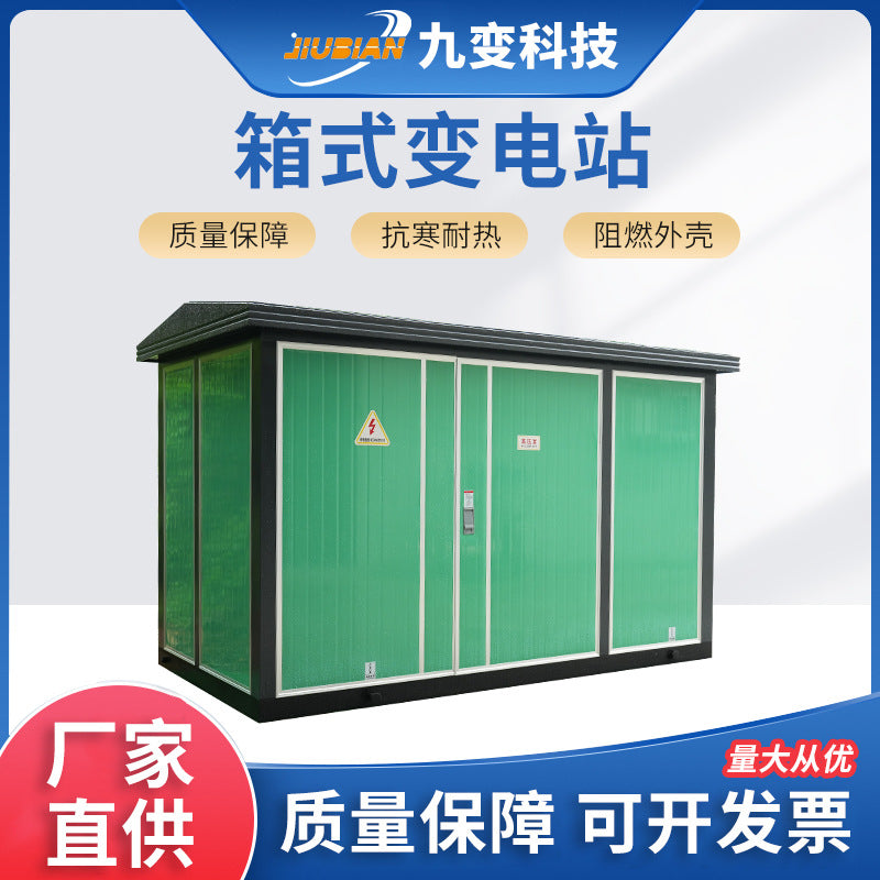 Box-type substation 10kv box-type transformer outdoor substation, photovoltaic step-up transformer charging station box transformer