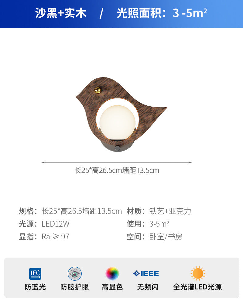 Wall lamp medieval walnut color bird decorative lamp children's room warm wall lamp creative and beautiful bedroom bedside lamp