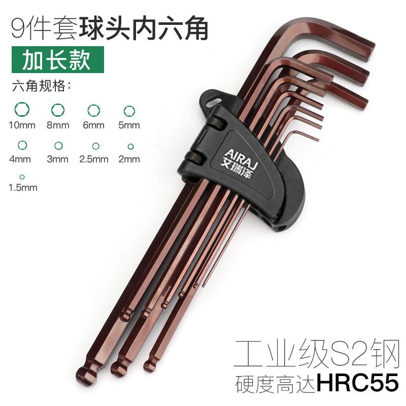 Arrize inner hexagonal wrench set, matte flat head ball head plum blossom extended medium flying hexagonal hexagonal wrench set