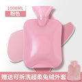 [1000ml+pink imitation rabbit fur cloth cover] water-filled hot water bottle pink