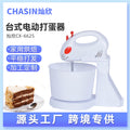 Canxin small desktop egg whisk - food-grade pp, detachable electric mixer for eggs, cream, and dough