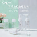 Keqi pet travel refill bottle outdoor empty bottle travel suit bottle portable refill lotion spray bottle excellent skin care