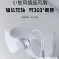 Large 14cm fan blades for home small whirlwind socket fan lamp holder socket brushless motor small body energy saving