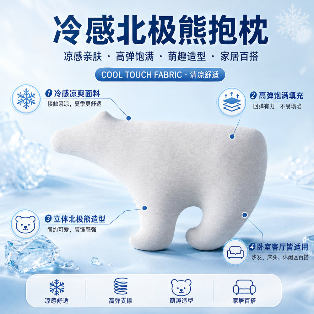 polar bear cold-sensing fabric pillow polar bear doll cartoon cute bear pillow baby hair-styling pillow core