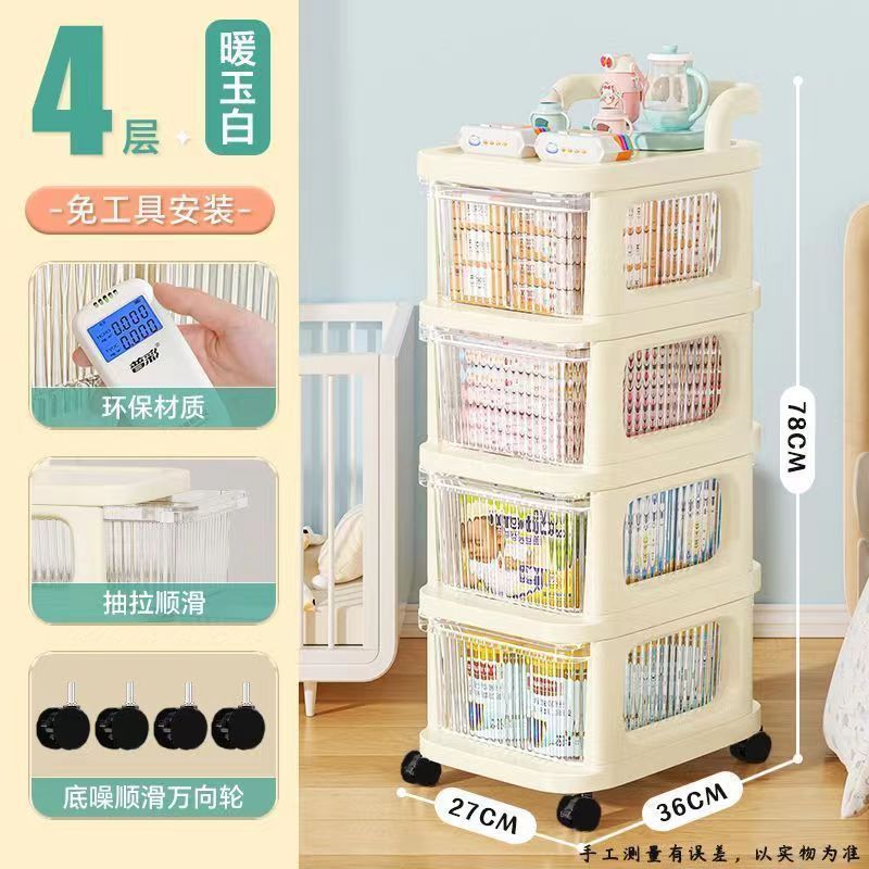 New shelf trolley household snack storage cabinet multi-layer drawer with wheels removable storage rack locker