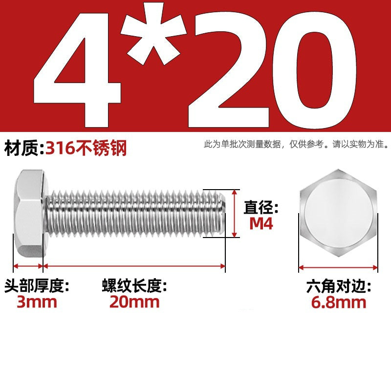 316 stainless steel outer hexagon screw GB30 extended full thread screw bolt Daquan 6 corner head M3M4M18M20