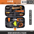 Complete everyday home tool set - hardware, electrical, and repair essentials for home, car, and multi-purpose use