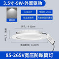 110v wide voltage downlight led embedded 2.5 inch 7w taiwan recessed lamp 12w 4inch american neutral voltage panel light
