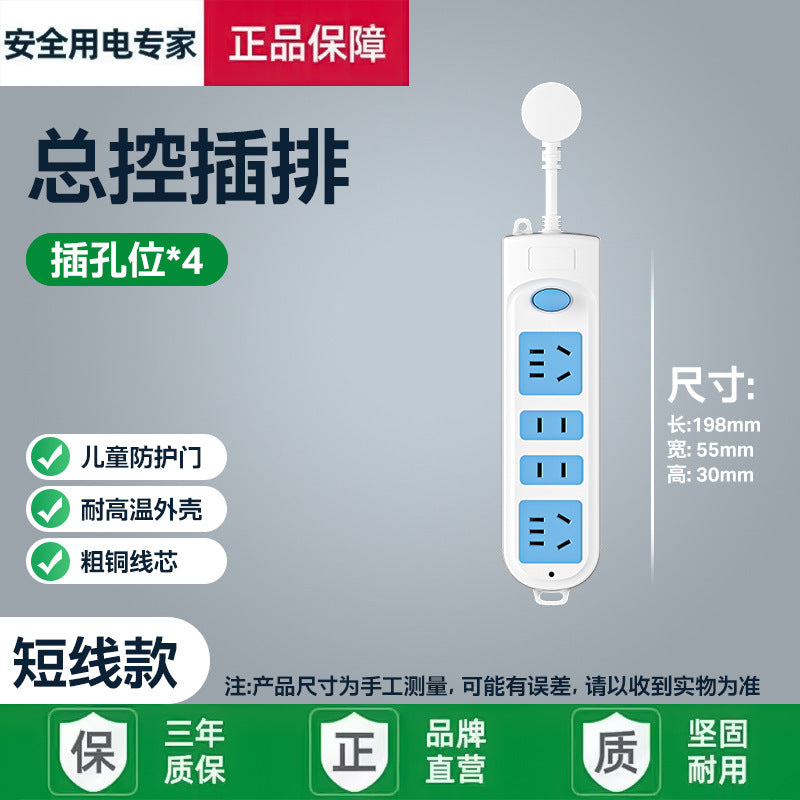 Multi-functional usb socket converter extension panel multi-outlet power strip smart switch power strip desktop home dormitory