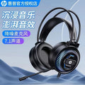 Hp/hp 8001u headset desktop computer usb luminous gaming headset wired 7.1 head-mounted bass