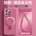 Plum pink [short rope]