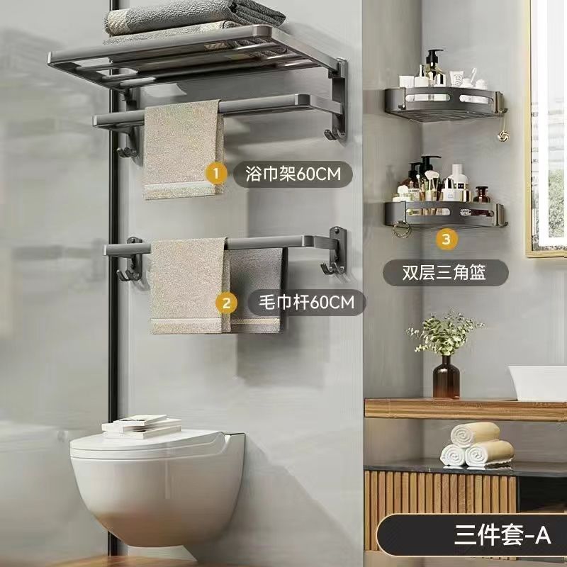 Towel rack punch-free space aluminum bathroom storage rack wall-mounted toilet foldablethickened bath towel rack suit