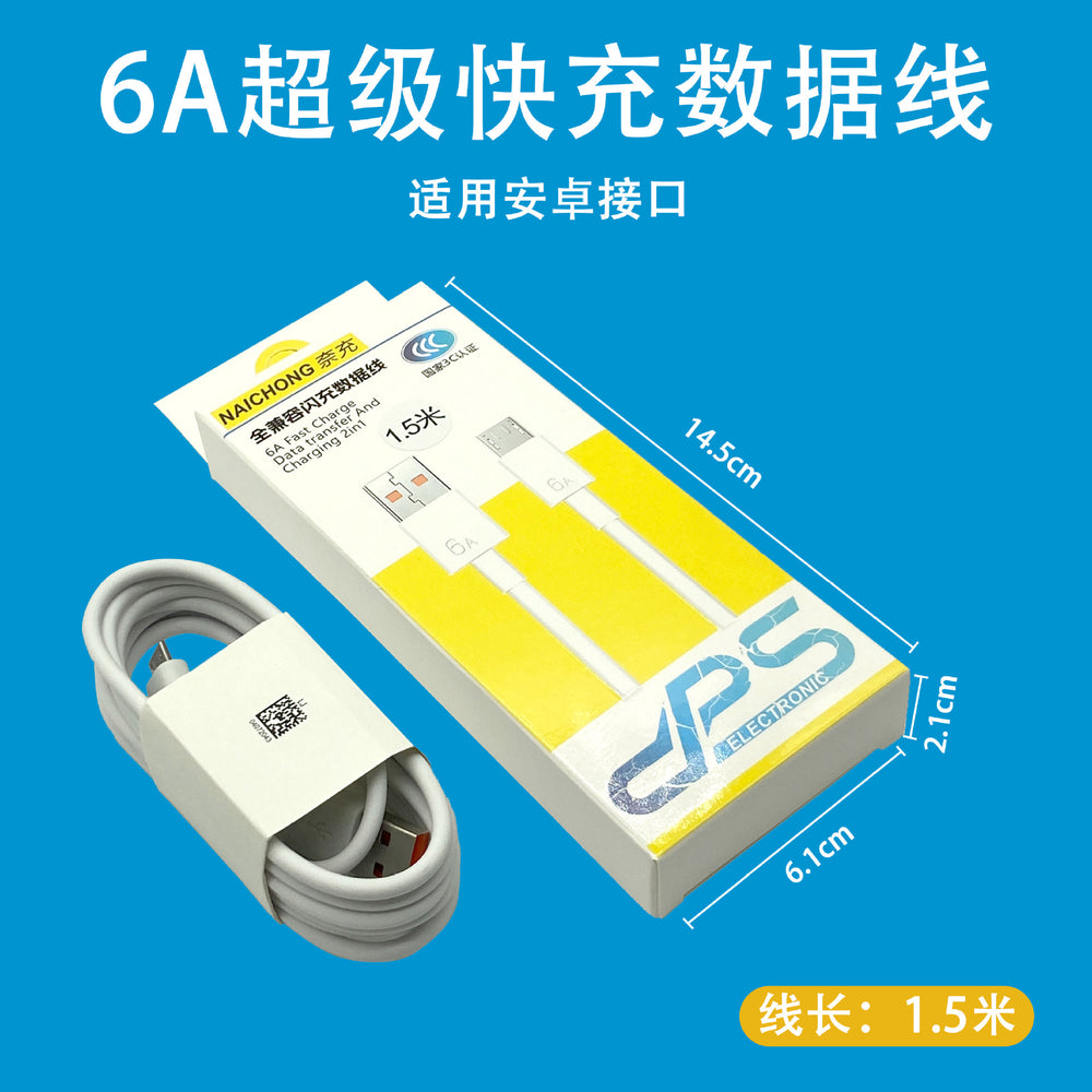 6a fast charging data cable, type-c data cable, compatible with huawei fast charging cable, 66w charging cable, supercharge fast charging cable