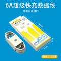 6a fast charging data cable, type-c data cable, compatible with huawei fast charging cable, 66w charging cable, supercharge fast charging cable
