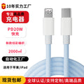 Suitable for apple charging cable fast charging mobile phone pd20w fast charging braided data cable lightning charging cable wholesale