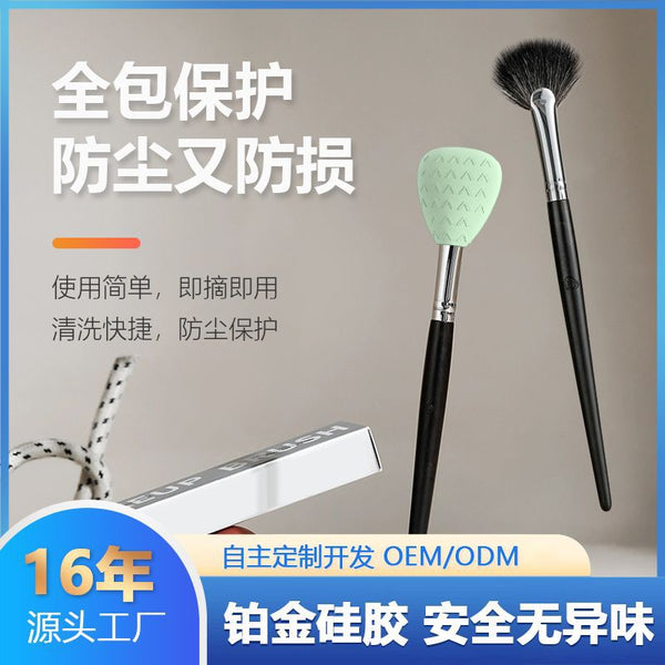 Silicone makeup brush protective cover, makeup brush dust-proof cleaning cover, storage brush anti-fried protective cover, silicone cover