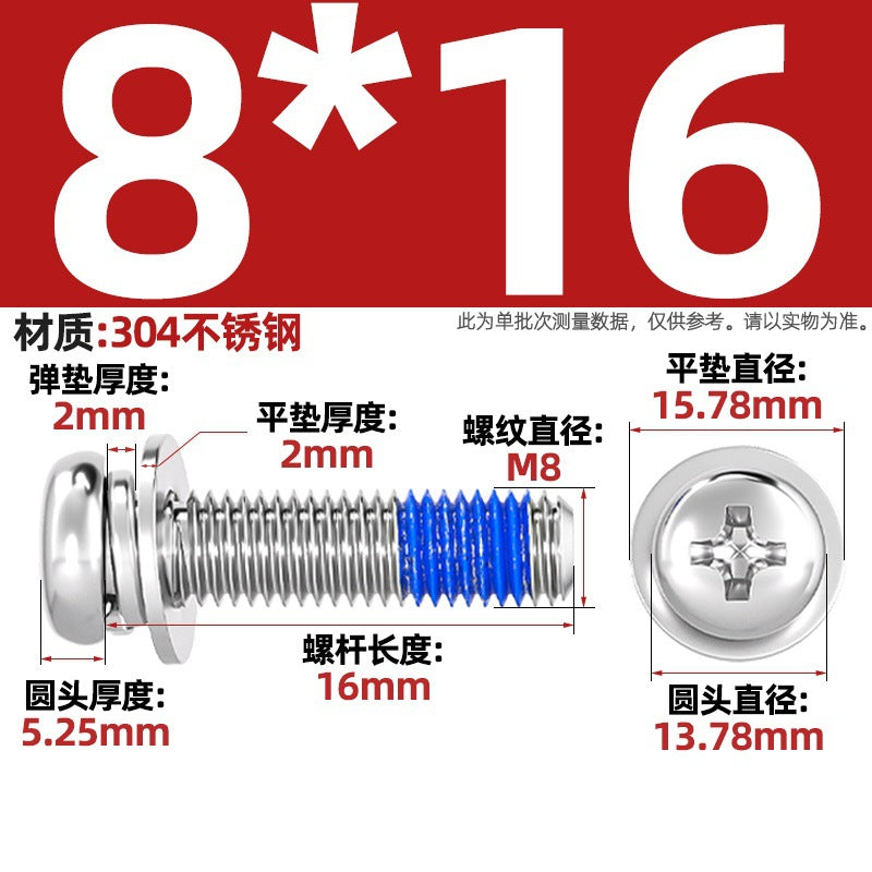 304 stainless steel round head cross dispensing three combinations of glue anti-fall thread glue shock-proof screws M2-M10