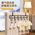 Radiator clothes drying rack, radiator pipe hook clothes rack, multi-functional clothes drying rack, punch-free sock storage rack