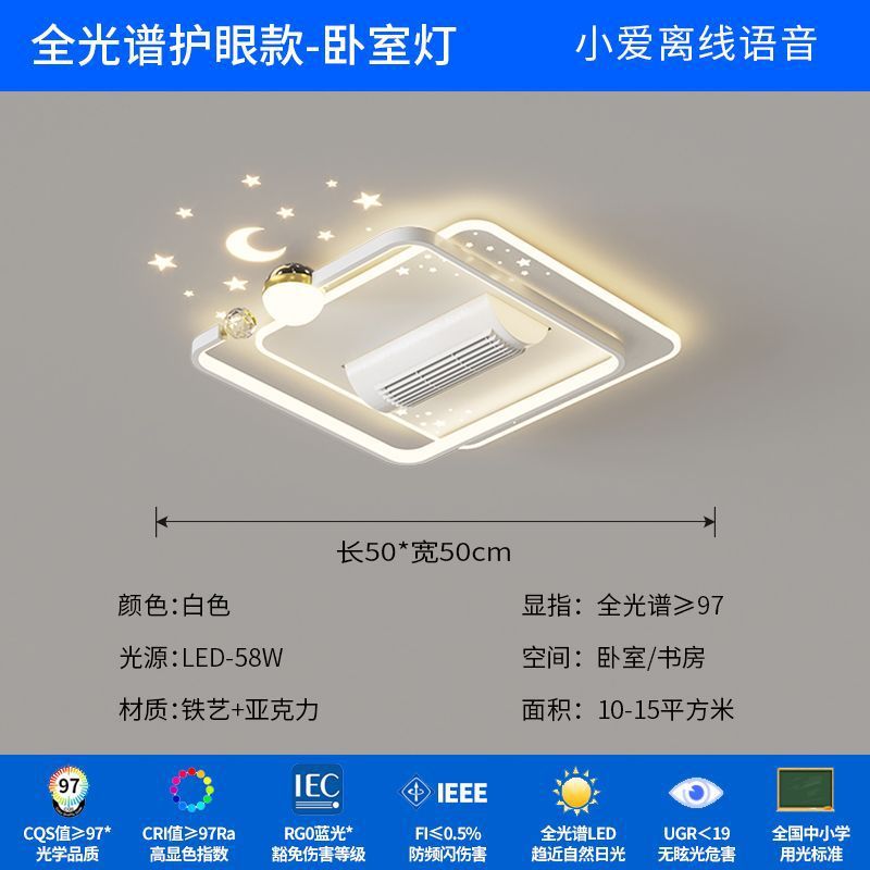 new bedroom light with fan, bladeless fan, voice control, master bedroom ceiling integrated, silent living room fan light