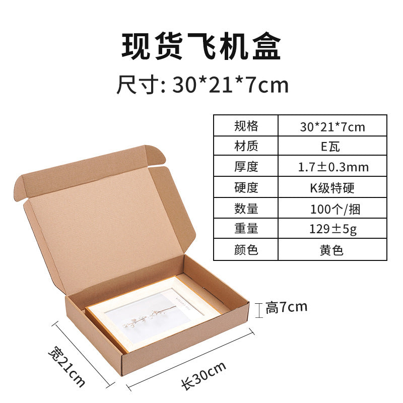Packaging box extra hard airplane box wholesale express folding box airplane box free shipping clothing cosmetics outer packaging carton