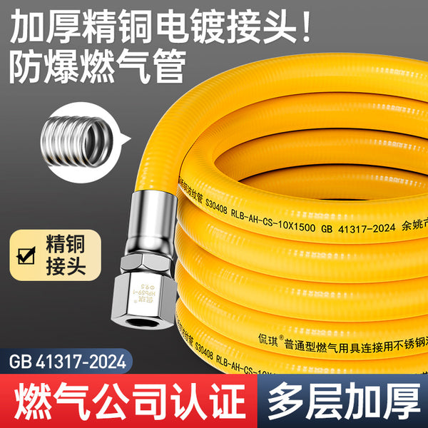 Gas pipe stainless steel gas natural gas special corrugated explosion-proof high pressure pipe gas stove water heater hose joint