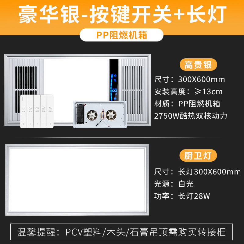 Yuba, air heating integrated ceiling embedded multi-function five-in-one led lamp household heating bathroom heater