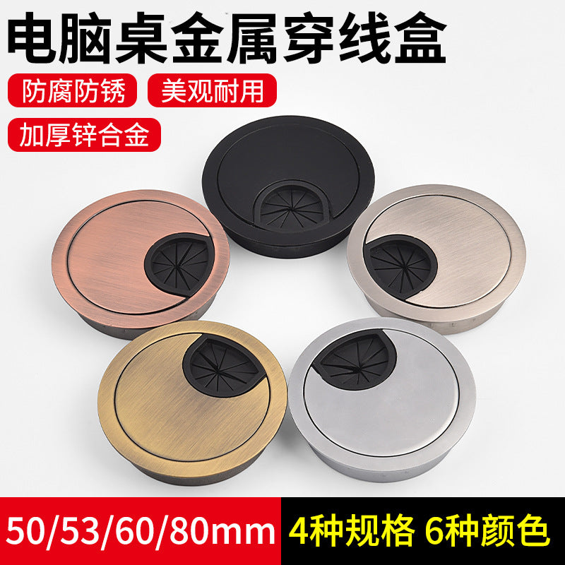 Computer desk threading hole cover plate, desktop cable box sealing cover, desk decorative ring opening hole round hole cover