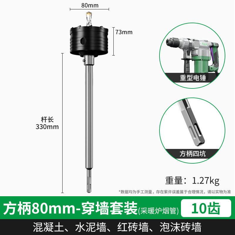 Baolian wall hole opener punching through wall air conditioner dry electric hammer concrete impact drill brick wall drilling and punching artifact
