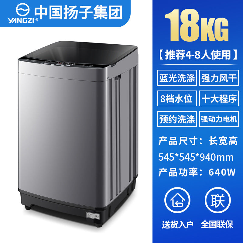 Yangzi fully automatic washing machine - home use, large capacity, small size for rentals and dorms
