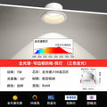 Full spectrum white cup / 7w / 75mm cutout / tri-color dimmable