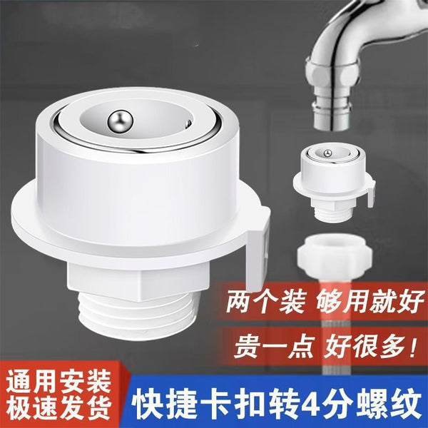 One piece of washing machine inlet pipe, four-point external thread faucet nozzle quick connector, 4-point buckle transfer