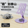 Douyin all-metal 360-degree rotating mobile phone holder high-end mechanical holder mobile phone tablet universal support frame