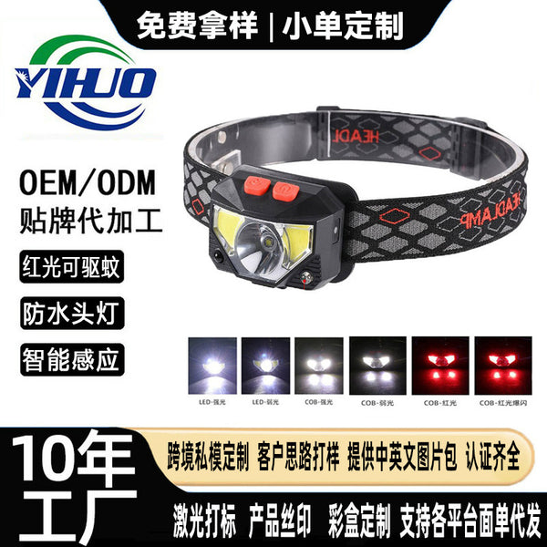 New red mosquito repellent headlight intelligent induction rechargeable warning headlight outdoor headlight strong light portable headlight