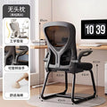Computer chair backrest chair office sedentary comfortable seat dormitory college student study home plaid ergonomics