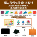 Magnetic tangram puzzle geometric blocks - educational toy for toddlers & preschoolers (ages 3-6) - perfect for boys & girls
