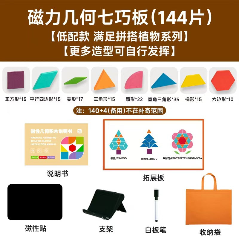 Tangram magnetic puzzle building blocks - educational toy gift for toddlers, preschoolers, and kindergarten boys & girls (ages 3-6)