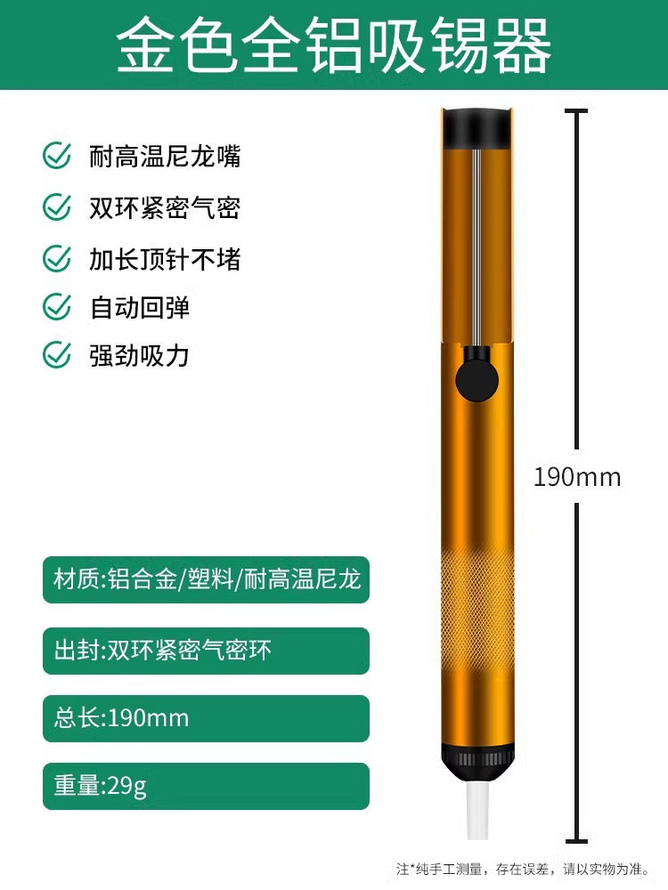 Baolian strong solder suction device electric soldering iron desoldering nozzle head automatic rebound manual vacuum strong solder suction pump soldering gun