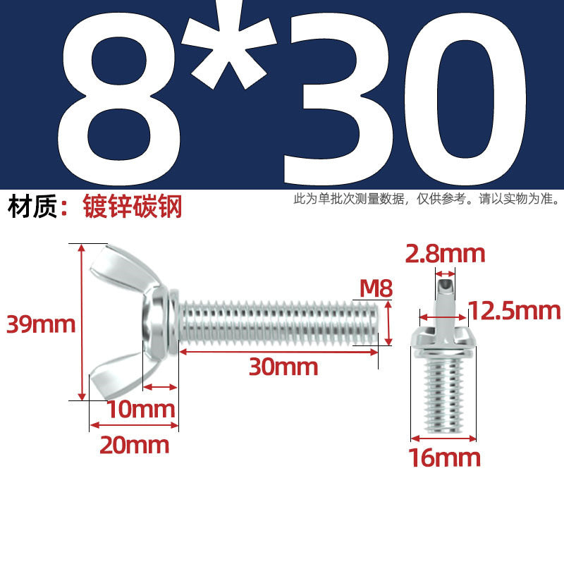 Carbon steel iron galvanized butterfly screw claw hand screw butterfly plate type ingot screw M3M4M5M6M8M10M12