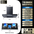 T-shaped variable frequency model + yuanyang nine-chamber fierce fire stove