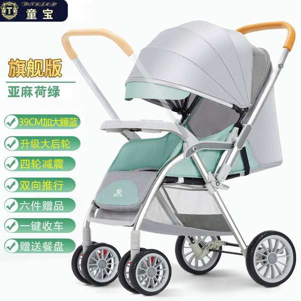 Baby stroller can sit and lie down, ultra-light portable folding simple four-wheel stroller, two-way stroller for newborn children