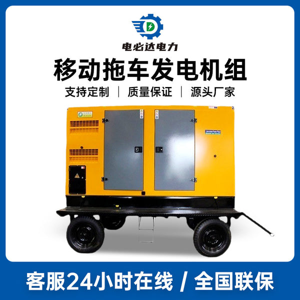 Mobile diesel generator set 100 kW diesel generator set All copper brushless generator silent