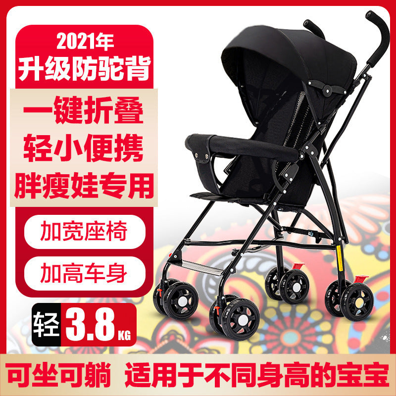Baby stroller - lightweight, foldable, reclining, compact, portable, easy-to-carry, perfect for outings