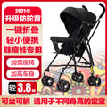 Baby stroller - lightweight, foldable, reclining, compact, portable, easy-to-carry, perfect for outings