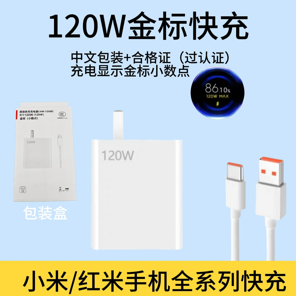 67w charger gold standard flash charge adapter compatible with xiaomi 13 mobile phone fast charging head data cable set wholesale