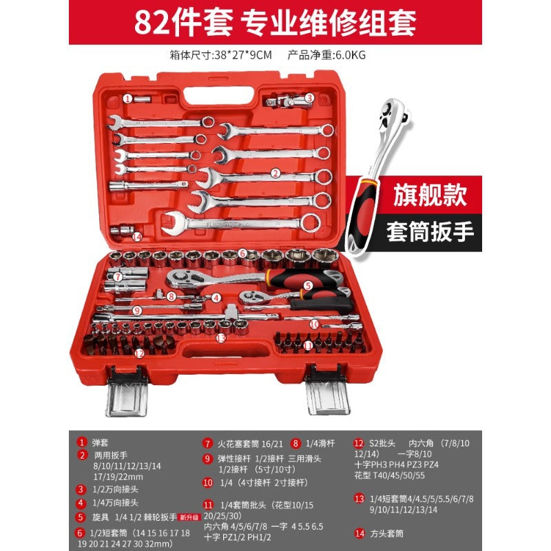 Delixi ratchet wrench tool set Car repair Car repair Auto repair box Universal fast sleeve combination