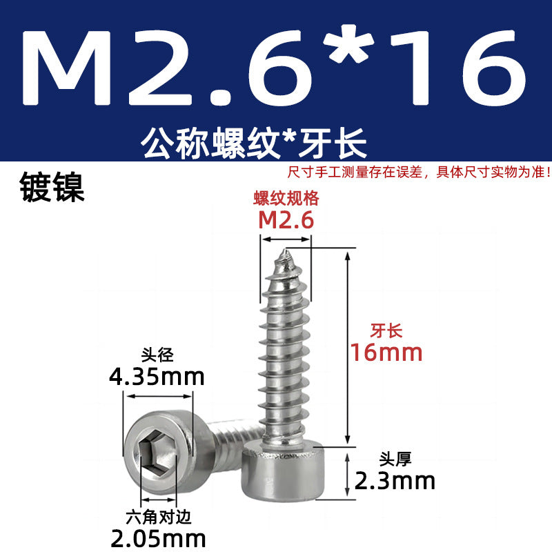 Cylinder head inner hexagonal self-tapping screw nickel-plated 8.8 grade black zinc carbon steel iron cup head audio pointed tail screw